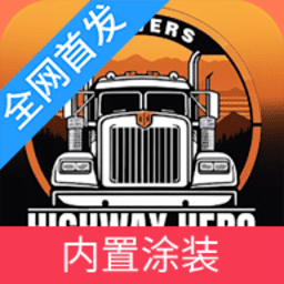 js金沙澳门官网内置涂装中文版下载-js金沙澳门官网汉化版(Drivers: Highway Hero)下载 v0.3.2 安卓版