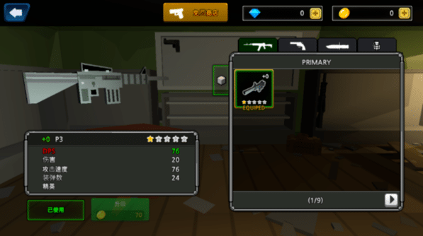 澳门金沙最老版本1991手游下载-澳门金沙最老版本1991免费版(PixelZGunner)下载 v5.4.9 安卓版游戏画面4