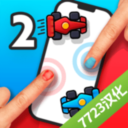 澳门新葡新京官方网站无广告版中文版下载-澳门新葡新京官方网站7723汉化版(两个人的挑战)下载 v5.6.13 安卓版