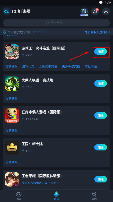 游戏王决斗联盟 游戏王决斗联盟登录步骤