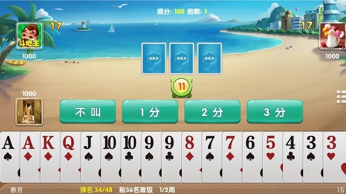 js6666金沙斗地主赢话费OKA官方下载-js6666金沙斗地主QKA游戏下载 v1.5.0 安卓版游戏画面1