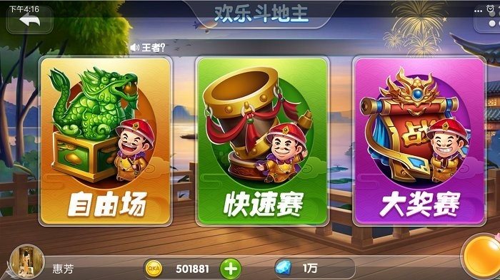 js6666金沙斗地主赢话费OKA官方下载-js6666金沙斗地主QKA游戏下载 v1.5.0 安卓版游戏画面2