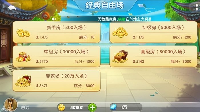 js6666金沙斗地主赢话费OKA官方下载-js6666金沙斗地主QKA游戏下载 v1.5.0 安卓版游戏画面3