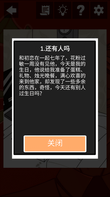 我和我的二十个金沙3983男友手机版下载-我和我的二十个金沙3983男友手游官方版下载 v2.3 安卓版游戏画面3